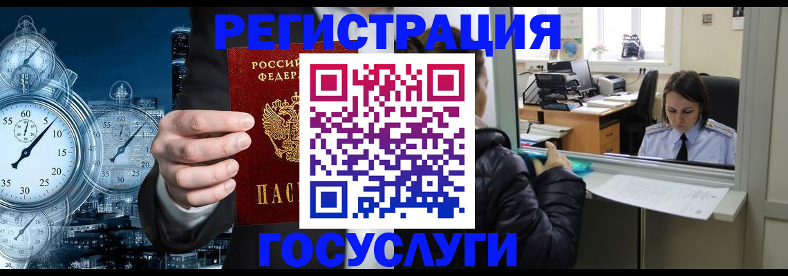 временная регистрация для школы в Армянске